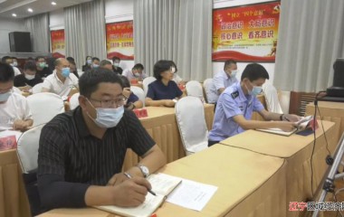 阜蒙县召开命案防范治理工作推进会议