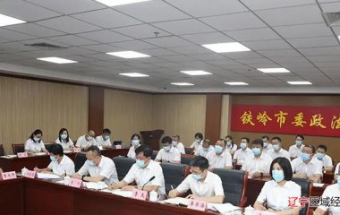 铁岭市委书记宋诚到市委政法委调研