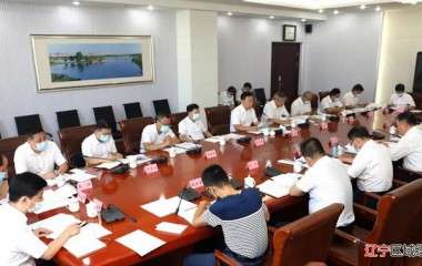 铁岭市委书记宋诚主持召开座谈会