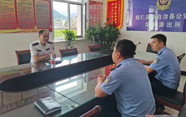桓仁县公安局长仇静珠赴基层派出所指导工作