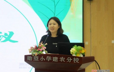 铁西区教育局小学教育科组织召开新学期工作会议