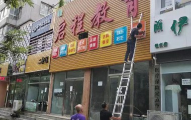 凌河区市场局多举措做好“双减”广告整治工作