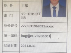 邓轶夫