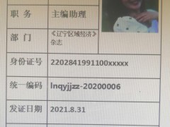 邓丽