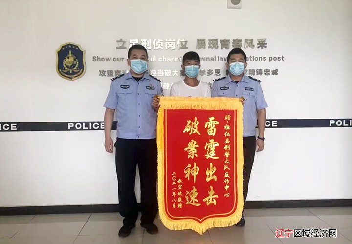 追回钱财获赠锦旗