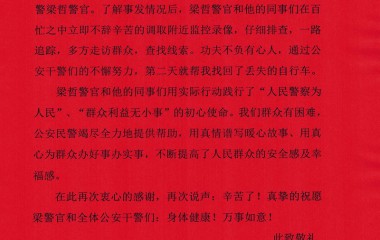 桓仁派出所服务群众从点滴小事做起