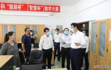锦州市领导实地调研教育工作并与教师代表座谈