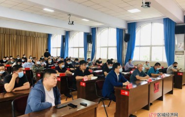 义县举行做好产业结构调整“三篇大文章”培训会