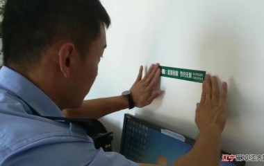 桓仁县公安局荣获全国“节约型机关”荣誉称号