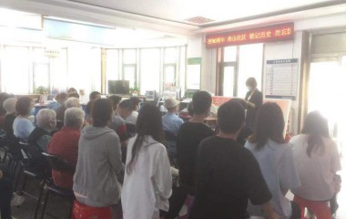 沈阳寿山社区开展“勿忘国耻”主题历史讲座