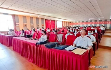 辽中区举办驻村第一书记岗前培训班