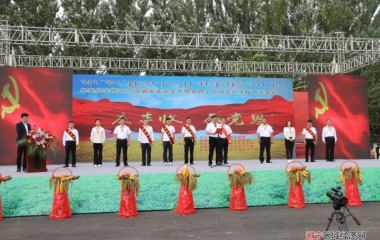 阜蒙县举行庆祝首届阜新花生节暨第四个“中国农民丰收节”活动