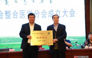 辽宁省蒙医医院举行建院40周年庆祝大会