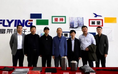 康平县举行碳纤维新材料产业基地总体发展规划研讨会
