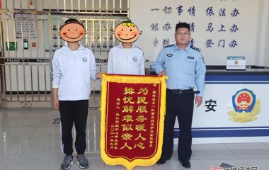 桓仁民警排解学生矛盾获赠锦旗