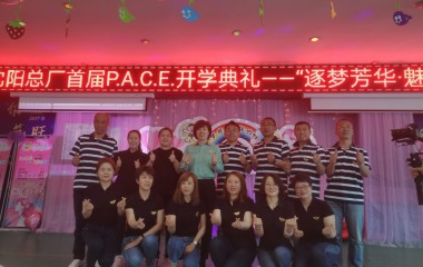 以打造生产高品质产品为使命！