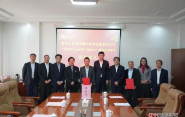 渤海大学与杭州萧山农业发展有限公司签署科技合作项目