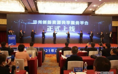 辽宁（锦州）生物医药产业创新升级专题对接会成功举办