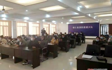 桓仁公安联合开展燃气安全专项整治培训会
