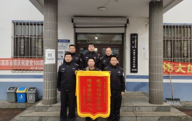 桓仁公安跨省追回电诈款