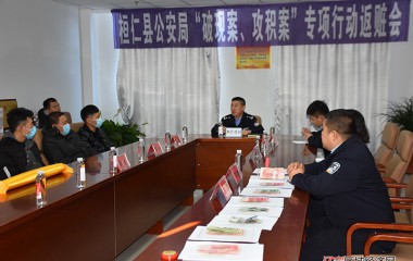 桓仁县公安局提升侵财类案件打防效能