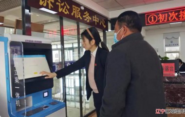 盘山县人民法院：立案一体机开启自助模式