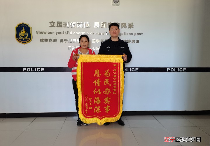 刑侦大队成功冻结被骗资金，为被害人追回3万余元获赠锦旗