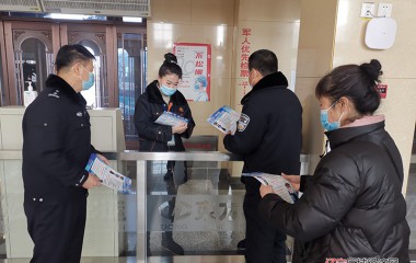 桓仁公安环境资源办开展反电诈宣传