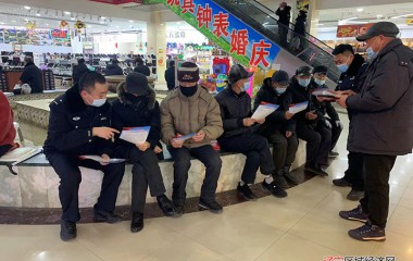 桓仁县公安局牵头开展“110宣传日”活动