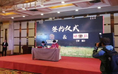 辽宁举办“活到老踢到老”公益足球年度盛会