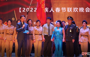 沈阳和平区举办2022年残疾人春节联欢晚会