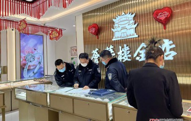 桓仁县局治安大队对珠宝店开展安全大检查