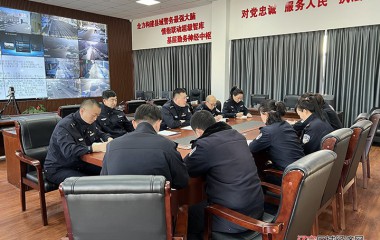桓仁公安指挥中心组织召开“情指勤舆”一体化工作例会