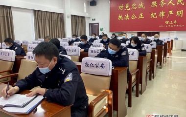 桓仁县公安局召开集中走访动员部署会议