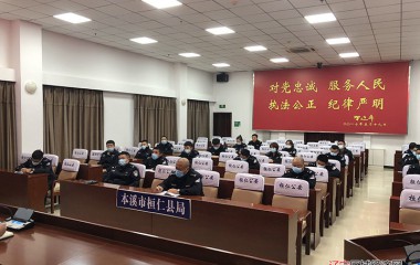 刑事犯罪侦查中心举行业务提升培训会