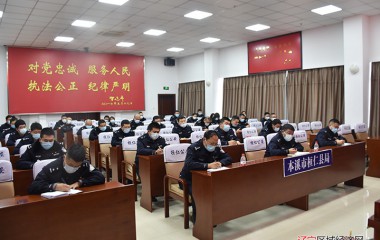 桓仁县公安局刑事犯罪侦查中心召开全体人员会议