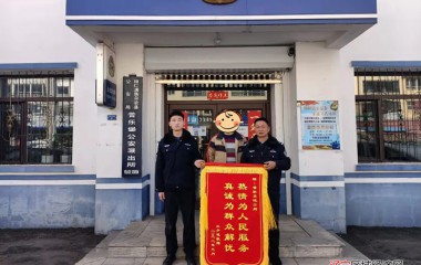 普乐堡派出所帮群众找回丢失手机