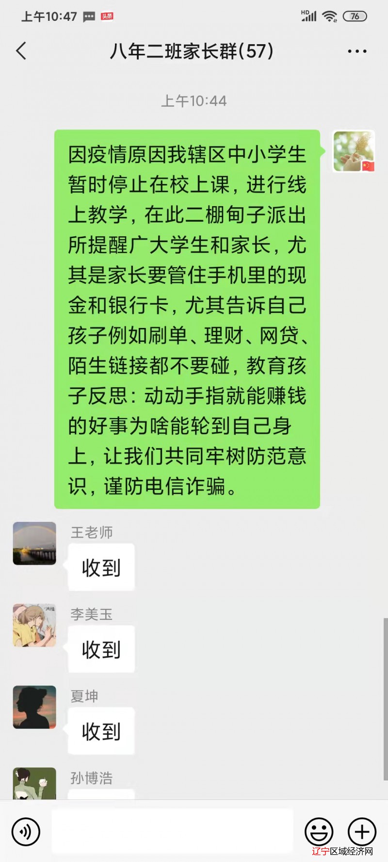 微信图片微信群