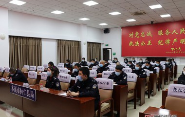 桓仁公安局召开法治化营商环境建设工作动员部署会议