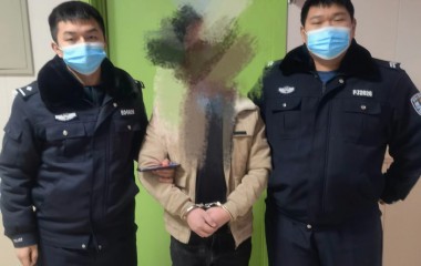 桓仁县局刑事侦查犯罪中心抓获两名大额电信诈骗犯罪嫌疑人