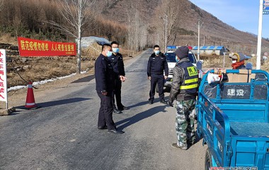 普乐堡派出所全力开展疫情防控工作