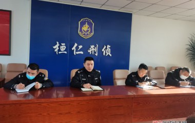刑事犯罪侦查中心组织开展命案侦办培训会