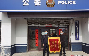 五里甸派出所排忧解难化解一起矛盾纠纷