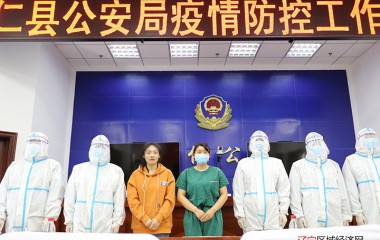 桓仁县公安局召开疫情防控“小教官”工作培训会议
