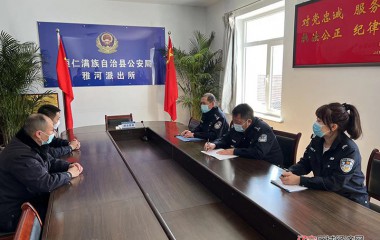 桓仁治安大队到基层派出所指导基础工作