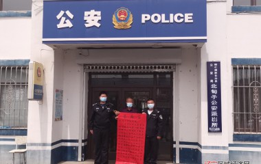 北甸子派出所帮助群众解决难题