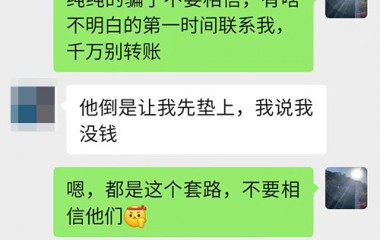 桓仁派出所及时阻止一起电信诈骗案