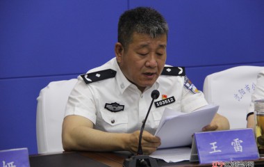 沈阳铁西公安全力推进110综合警务高质量发展
