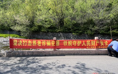 二棚甸子派出所开展防范养老诈骗宣传活动