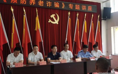 五里甸子派出所开展整治养老诈骗法治宣讲